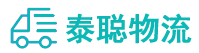 重庆到山南物流公司